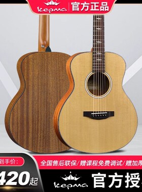 kepma卡普马FS36民谣吉他面单初学者单板36寸电箱旅行初学木吉它