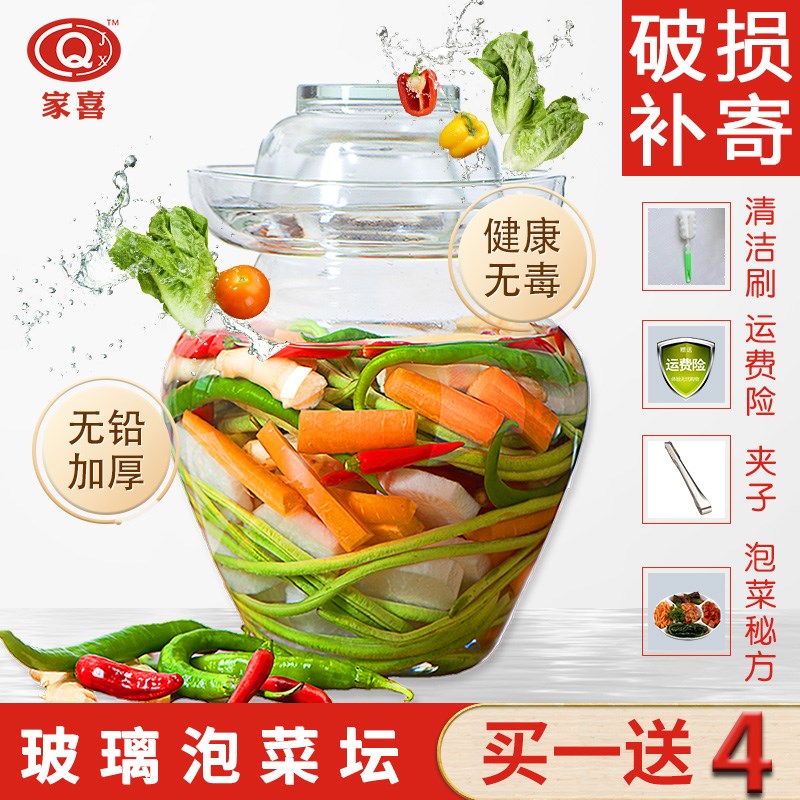 玻璃泡菜坛子家用泡菜缸酸菜坛子密封酵素玻璃瓶加厚大泡菜罐包邮