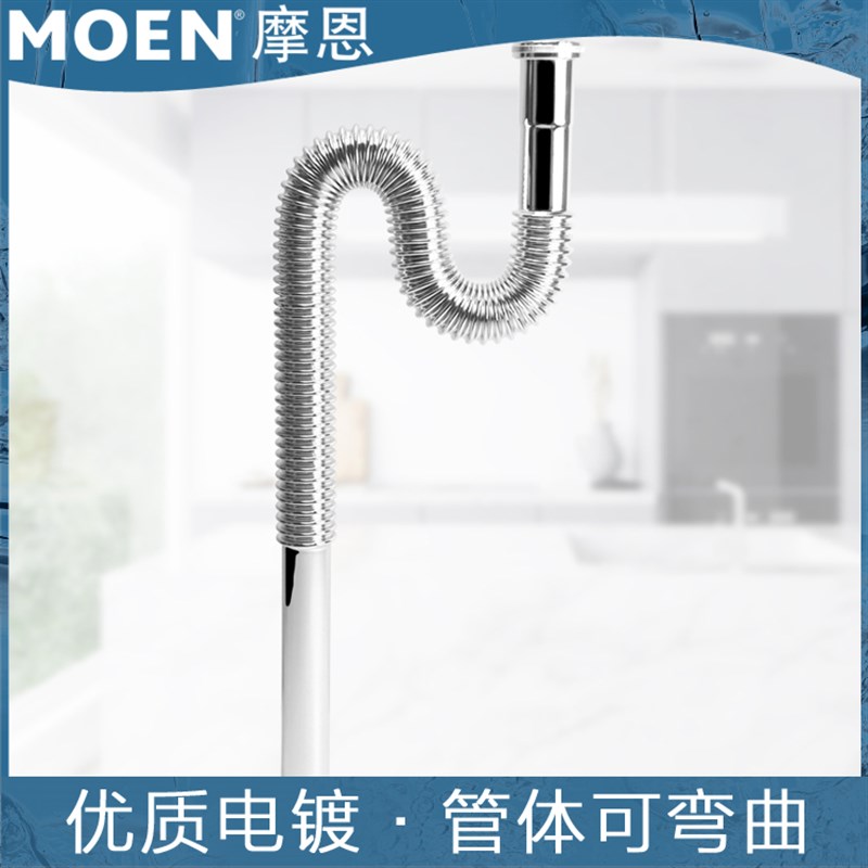 摩恩洗脸盆下水管波纹下水器面盆洗手盆防臭排水管100971 71005铜