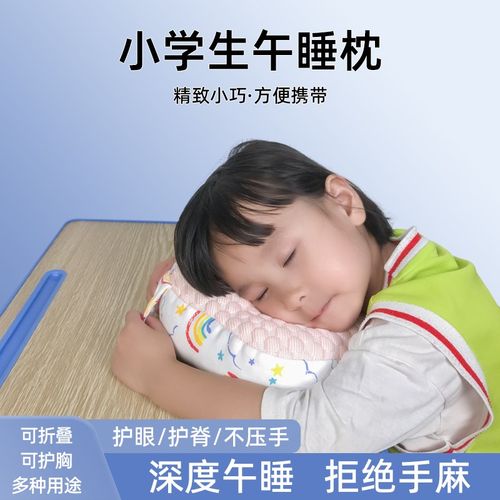 午睡枕中小学生趴睡枕儿童教室桌上睡觉不咯胸午休枕头抱枕趴趴枕