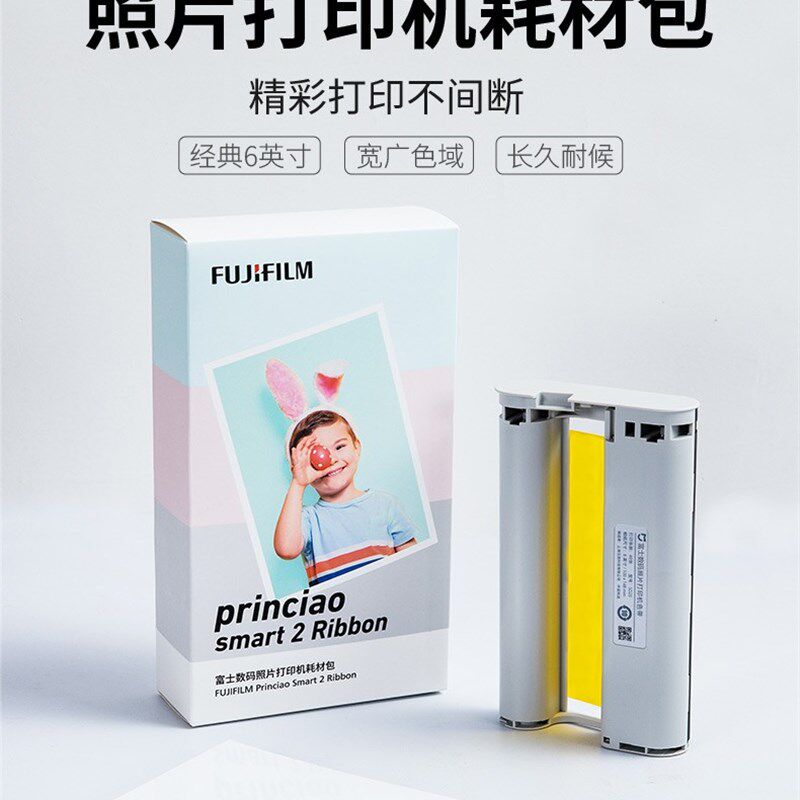 富士小俏印II代2代二代打印相纸1寸2寸 3寸 6寸照片纸含色带包邮