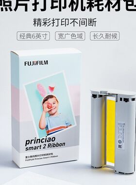 富士小俏印II代2代二代打印相纸1寸2寸 3寸 6寸照片纸含色带包邮