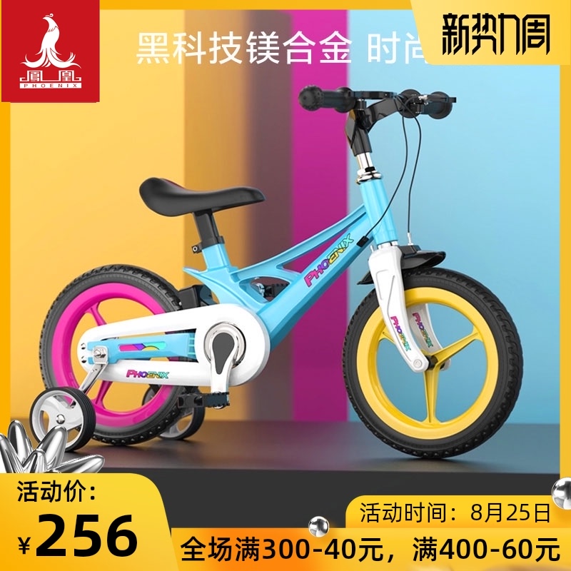 凤凰儿童自行车3岁男孩2-4-5-6-7-8岁宝宝小孩脚踏单车女孩公主款