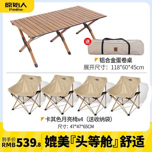 原始人户外摺叠椅可携式钓鱼凳露营月亮椅超轻摺叠凳美术生写生凳