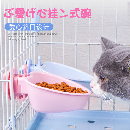 禾其挂式猫碗 食盆 宠物碗小型犬固定式狗碗  狗笼子猫笼子专用碗