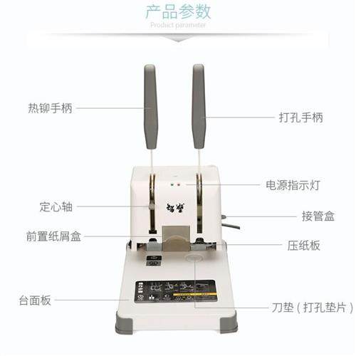 装订机财务会计记账凭证热熔装订机手动小型易打孔机自动热标配