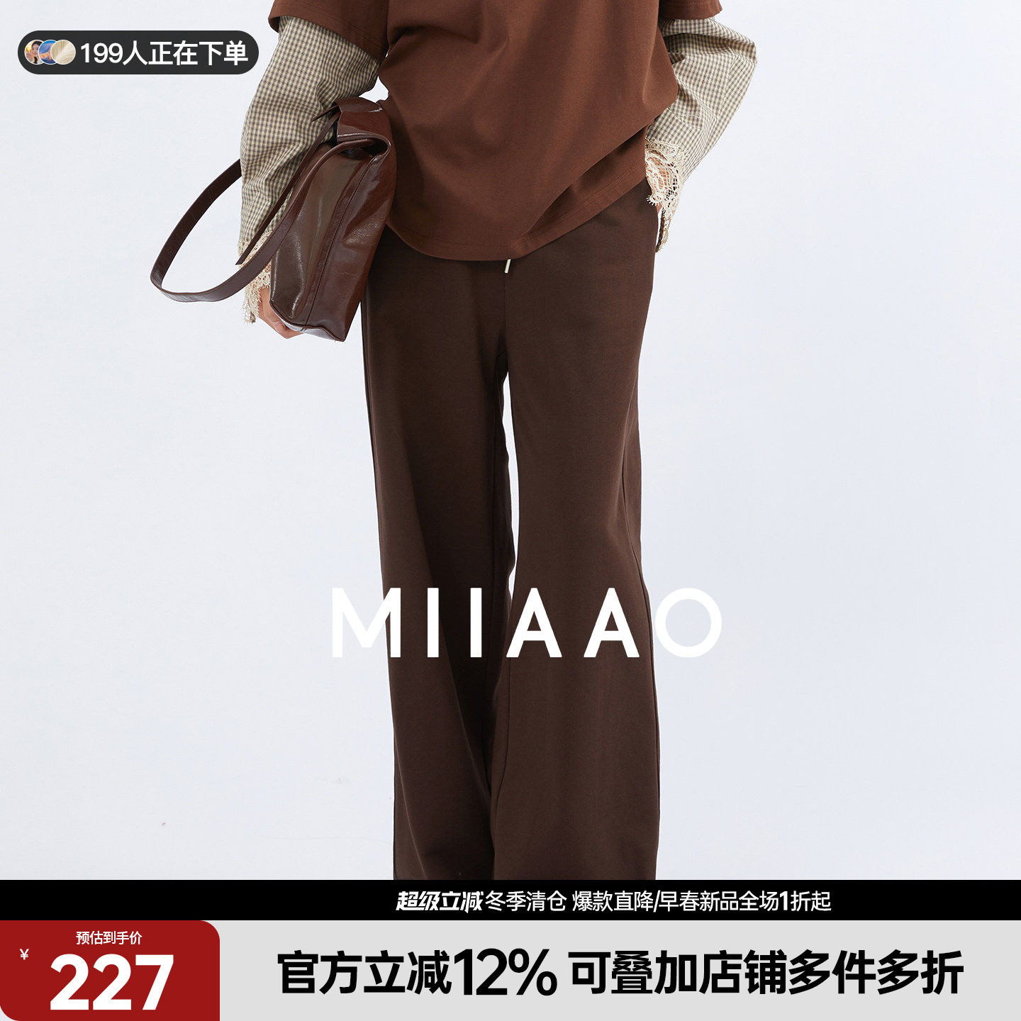 蜜澳松紧腰咖色阔腿裤女2026春装美拉德系带直筒裤显瘦垂感裤子,女装/女士精品,牛仔裤,淘宝优惠券,粉丝福利购,淘宝优惠卷