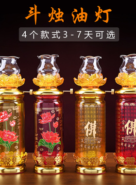 新款防风油灯家用供佛酥油灯