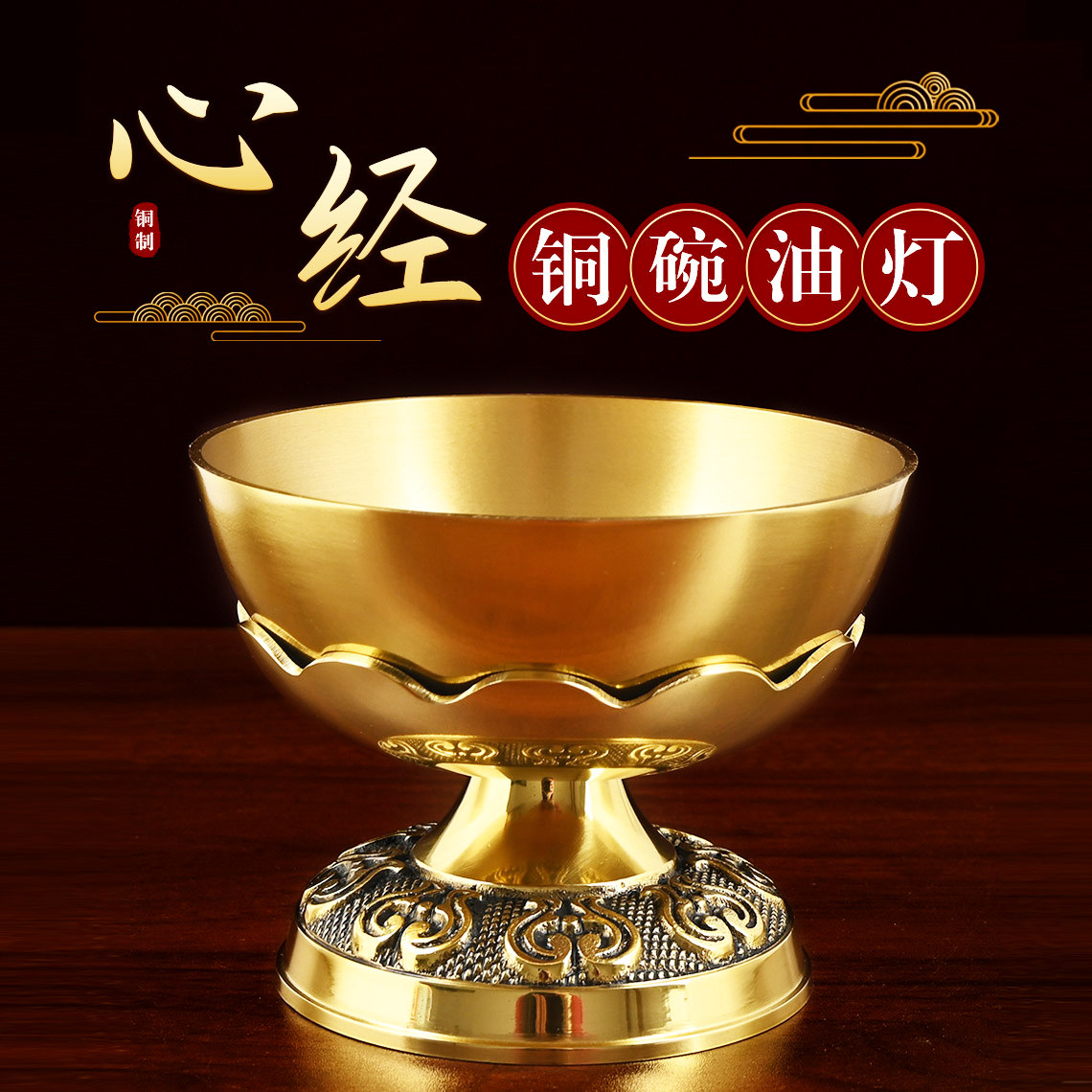 纯铜供佛长明灯酥油灯灯盏图片