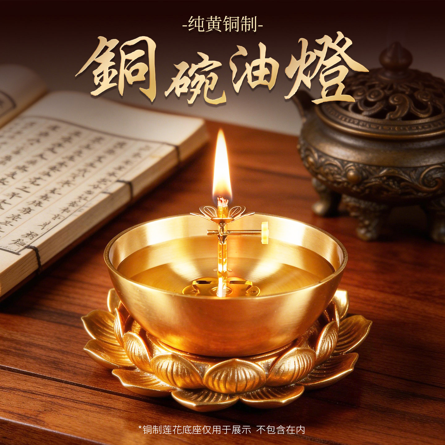 供佛长明灯酥油灯盏家用图片