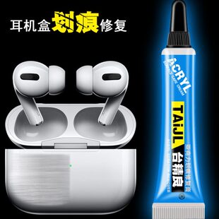 台精良蓝牙耳机盒塑料树脂手表镜面刮痕镜片划痕亚克力修复膏去污