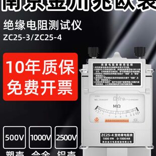 金川电工摇表500v兆欧表1000v电阻表2500v绝缘电阻测试仪zc25-3