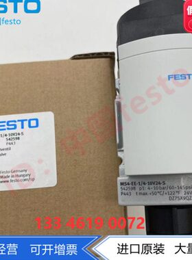 FESTO 542598 542578 电控开关阀 MS4-EE-1/4-10V24-S 两位三通