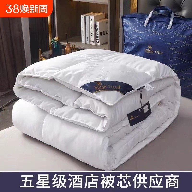 五星级酒店羽丝绒被太空棉加厚保暖E冬被春秋被子被芯学生宿舍棉