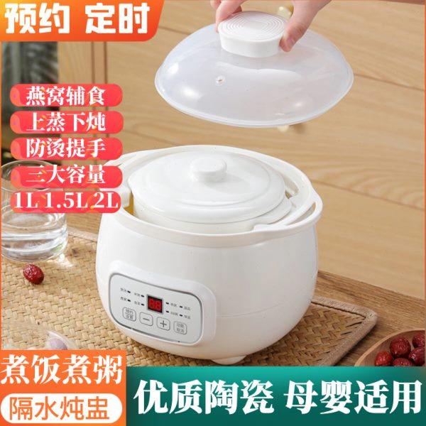 隔水炖盅宝宝煮粥婴儿辅食锅bb电饭煲迷你家用煲汤燕窝陶瓷电炖锅