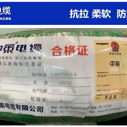 杭州中策电线电缆YZ2/3/4/5芯*1/1.5/2.5/4/6平方国标橡套软电缆,电子/电工,护套线,淘宝优惠券,粉丝福利购,淘宝优惠卷