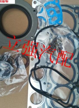 北汽E130/E150绅宝D20/D50 4A91发动机大修包 全部油封 密封垫圈