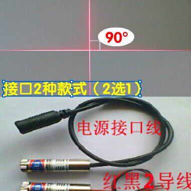 650nm250mW红光十字线激光模组激光灯头可做一字标线仪定位器配件
