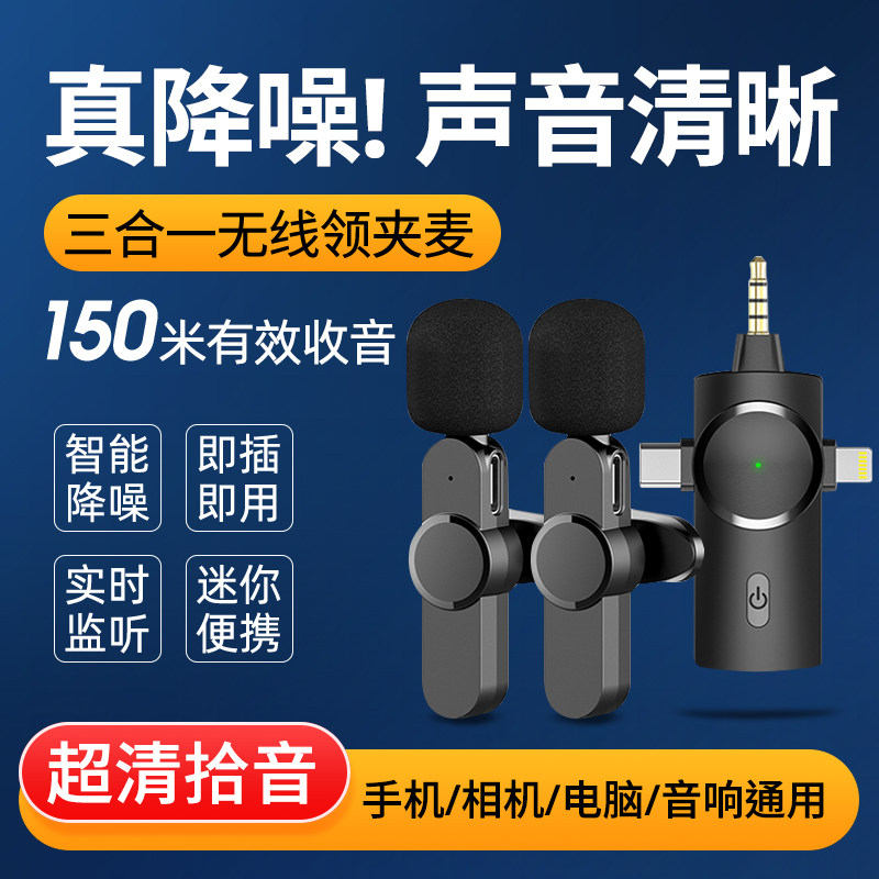 双人无线领夹麦户外直播麦克风一拖二三夹领式短视频录音蓝牙胸麦