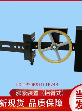 电梯配件/绿盾涨紧轮/LD.TP20B/24B/限速器/底坑涨紧轮/涨紧装置