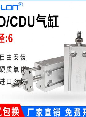 气动小型方自由安装气缸MD/K不旋转多位置可调行程带磁CDU6-10-40