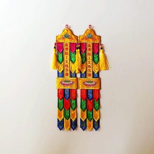 广济龙王文殊菩萨彩幡经幡旗幢幡帐挂幡五色幡佛明幡神明幡单支