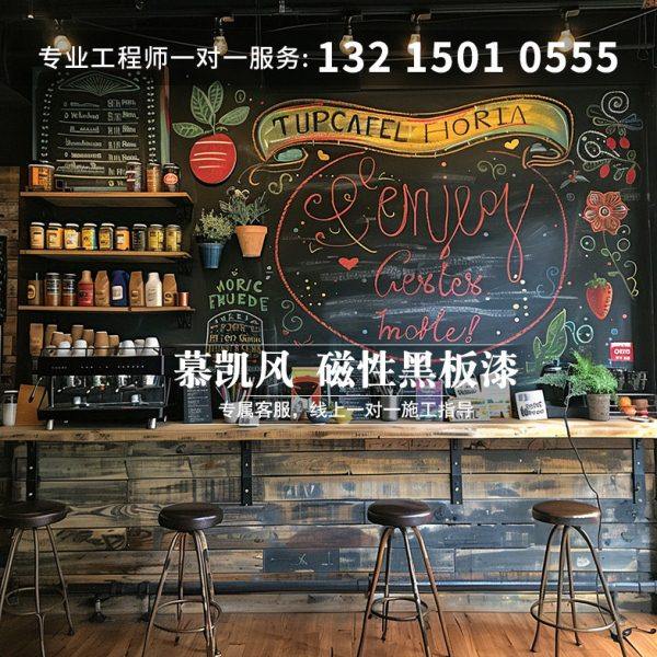 慕凯风黑板漆磁性涂料画板粉笔涂鸦儿童房墙面乳胶漆彩色家用自刷,基础建材,黑板漆,淘宝优惠券,粉丝福利购,淘宝优惠卷