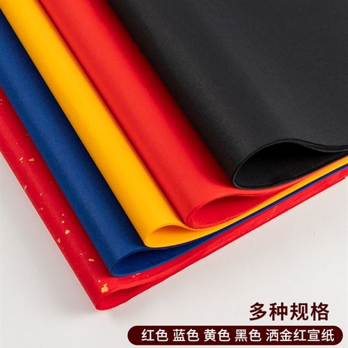 剪纸专用宣纸手工剪纸刻纸双面色宣纸AG3A4洒金青花瓷大红彩色宣