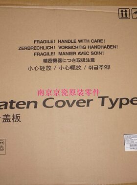全新 京瓷TA1800 1801 2200 2201 2010 2011 2210 2211 原稿盖板