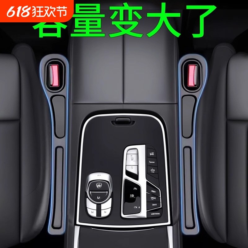 汽车座椅缝隙塞条夹缝储物收纳盒防漏G条神器车载内饰用品实用大