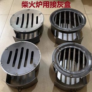 柴火炉专用接灰盒漏灰网炉桥加厚钢筋炉条拖柴内胆改装灶炉底配件