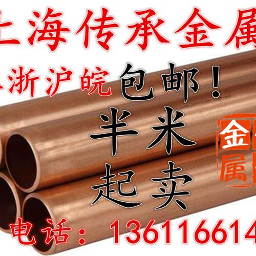 4X0.5mm紫铜管 T2铜管外径2-160mm 毛细铜管 纯铜管 红铜管可零切