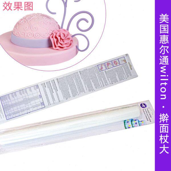 美国惠尔通擀面杖 wilton翻糖面棒20寸 饺子皮披萨饼烘焙工具包邮