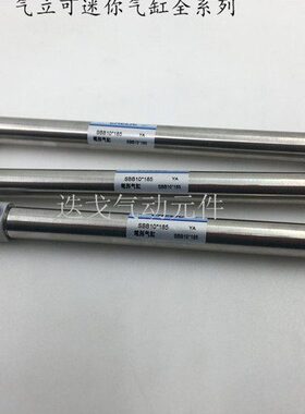 气立可笔型气缸SBR SBA/SBB16*10/15/20/25/30/40/50/60/75FA/LB
