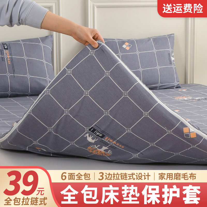 床垫外套保护e罩六面全包床笠乳胶垫套棕垫拉链防尘罩榻榻米定制
