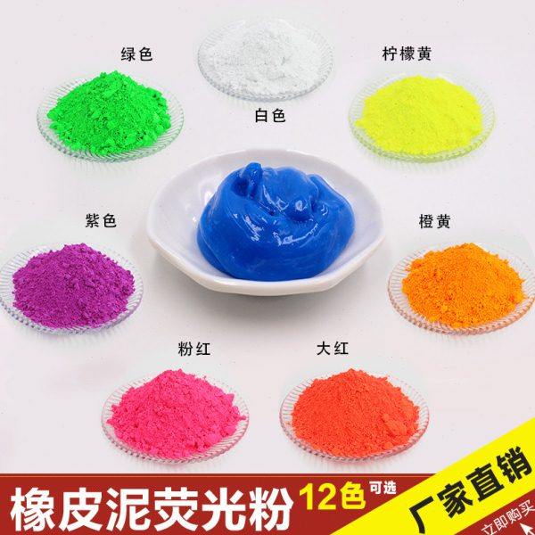 厂家供应系列三元共聚荧光粉亮细荧光粉橡皮泥用荧光粉,基础建材,粉末涂料,淘宝优惠券,粉丝福利购,淘宝优惠卷