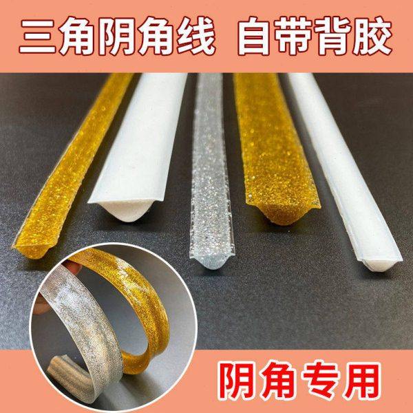 三角台面洗碗池密封条阴角线条自粘台盆防污卫生间角条缝隙美边,基础建材,密封条,淘宝优惠券,粉丝福利购,淘宝优惠卷