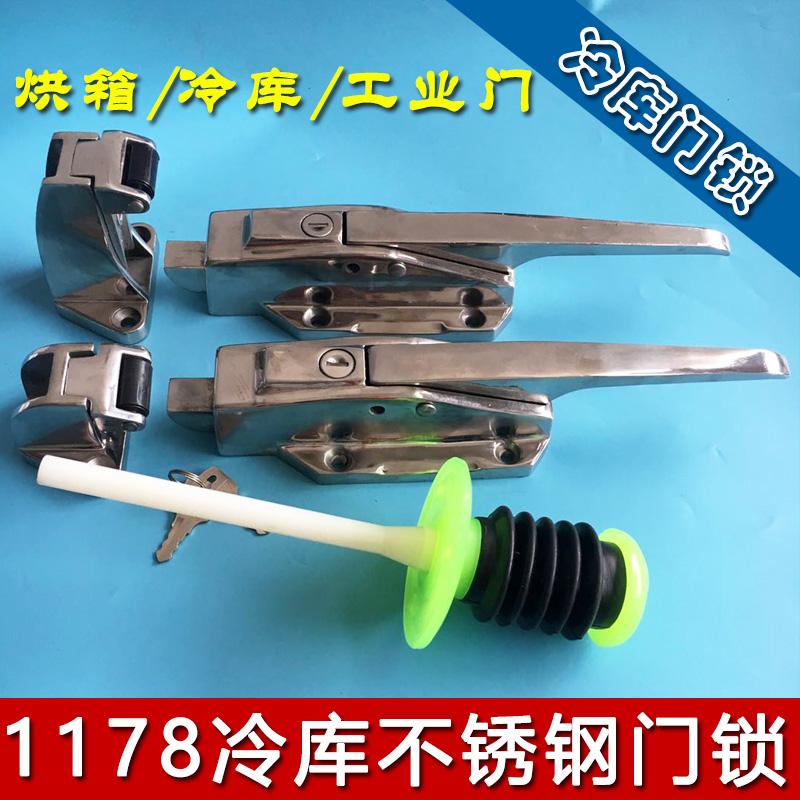 304不锈钢冷h库门锁 凸门冷冻库安全把手1178烘箱锁速冻门锁冰库