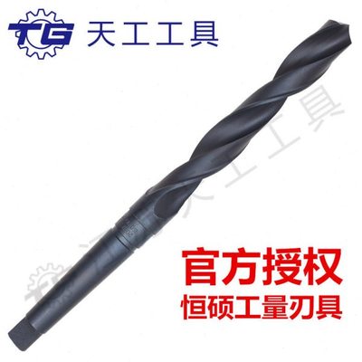 江苏天工TG4341锥柄麻花钻高速钢轧制黑色钻头10 18 20 23 32包邮