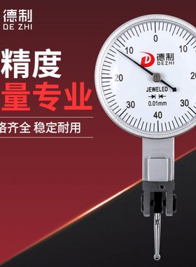 德制杠杆百分表0-0.8杠杆千分表杠杆表配件杠杆表配件靠表