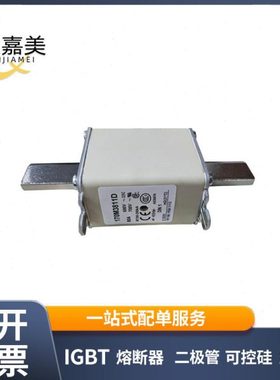 170M3811D 170M3812D 170M3811 170M3812 快速熔断器  量大价优
