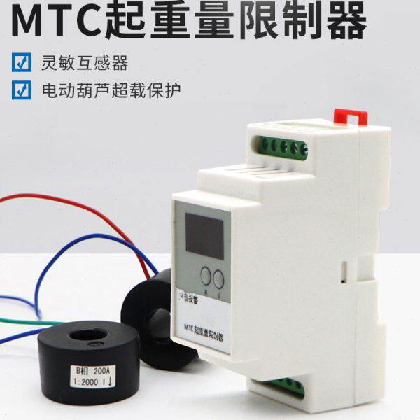 起重量限制器 电流式超载限制器 电动葫芦保护 TA型N2系列超载