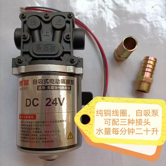 货车淋水24V12V增压泵汽车改装混合电I动水油泵自抽自吸泵4分接口