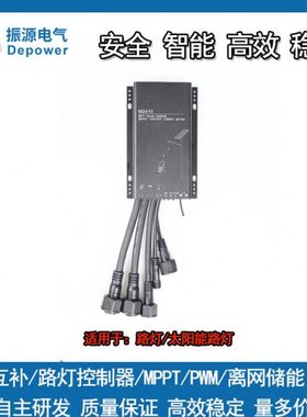 12v/24v太阳能路灯控制器恒流驱动2.4g红外通讯10Amppt路灯控制器