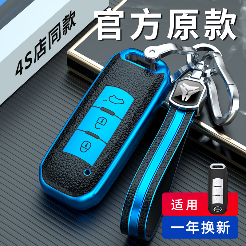 专用于传祺车钥匙套GA3/gS5/GSF4壳扣全包高档个性男女创意保护新