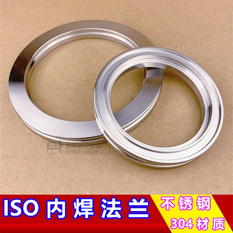 ISO63/80/1l00/160不锈钢304真空法兰内焊法兰卡钳螺钉法兰ISO法
