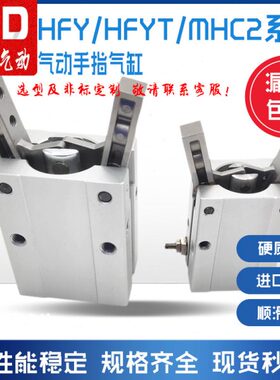气动手指机械手亚德客型HFY气缸支点型气爪夹爪MHC2-10/16/20/25