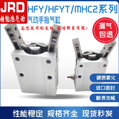 气动手指机械手亚德客型HFY气缸支点型气爪夹爪MHC2-10/16/20/25