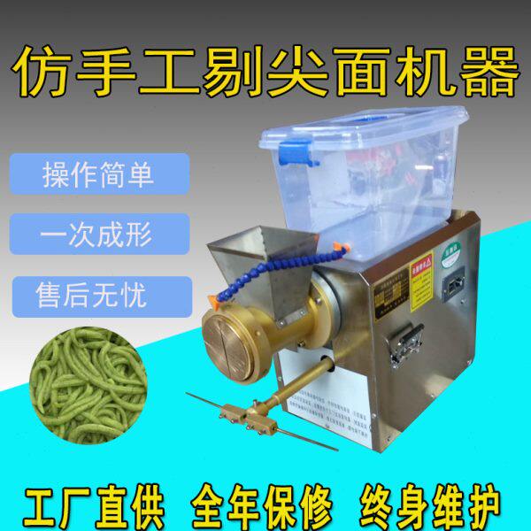 剔尖面机器仿手工剔鱼机商用全自动不锈钢便尖机电动拨鱼子机配件
