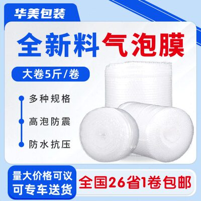 快递气泡膜加厚防震泡沫垫袋50cm30宽打包防碎包装卷装塑料汽泡纸